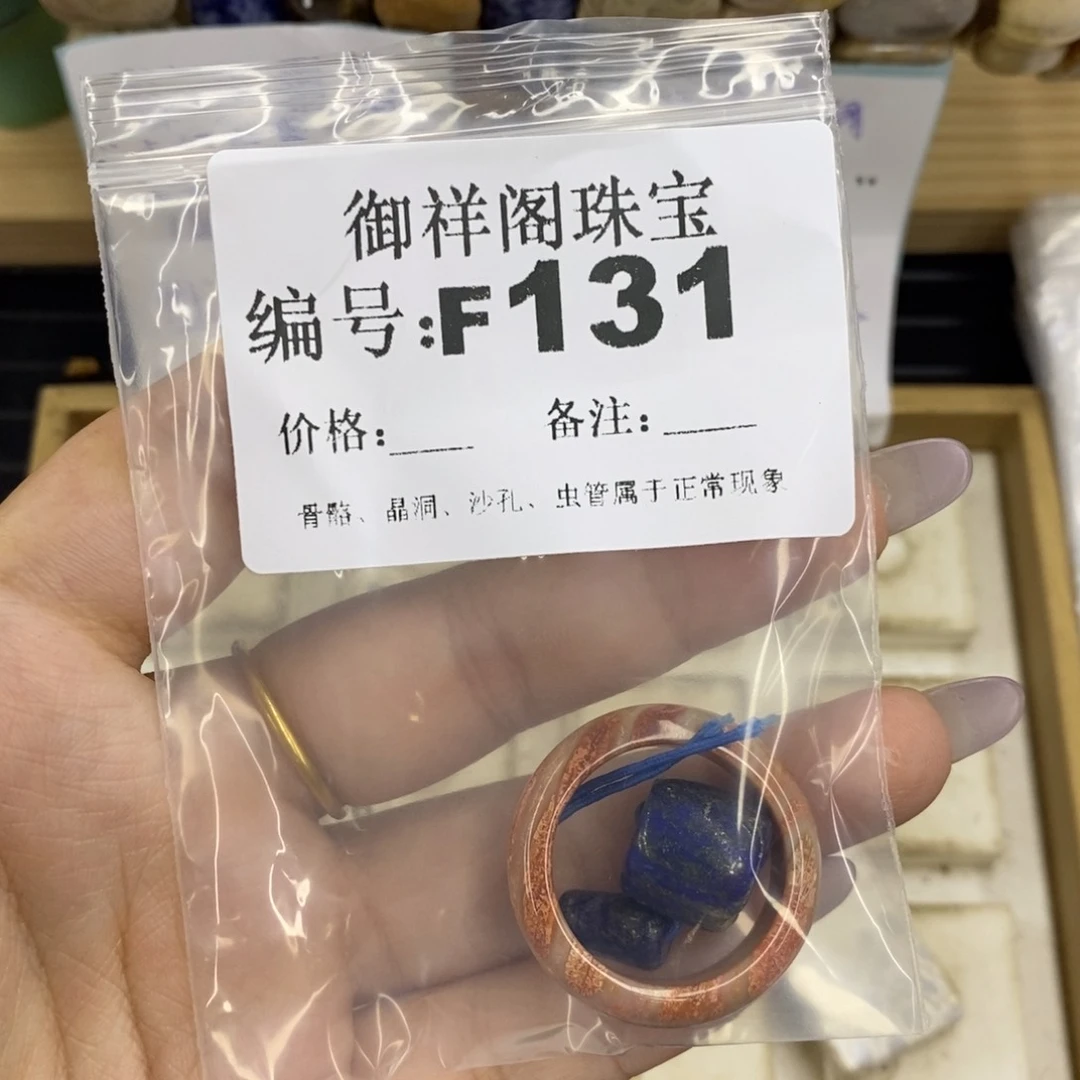 合金硅化珊瑚戒指?***?