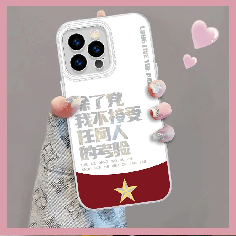 不接受任何人考验适用苹果16/15pro手机壳华为p80/oppo小米/15pro