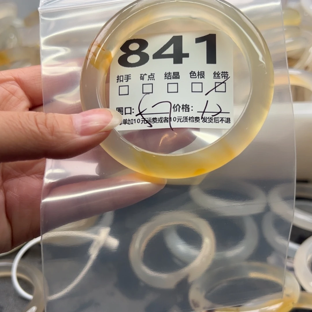 玛瑙/玉髓未镶嵌手镯841