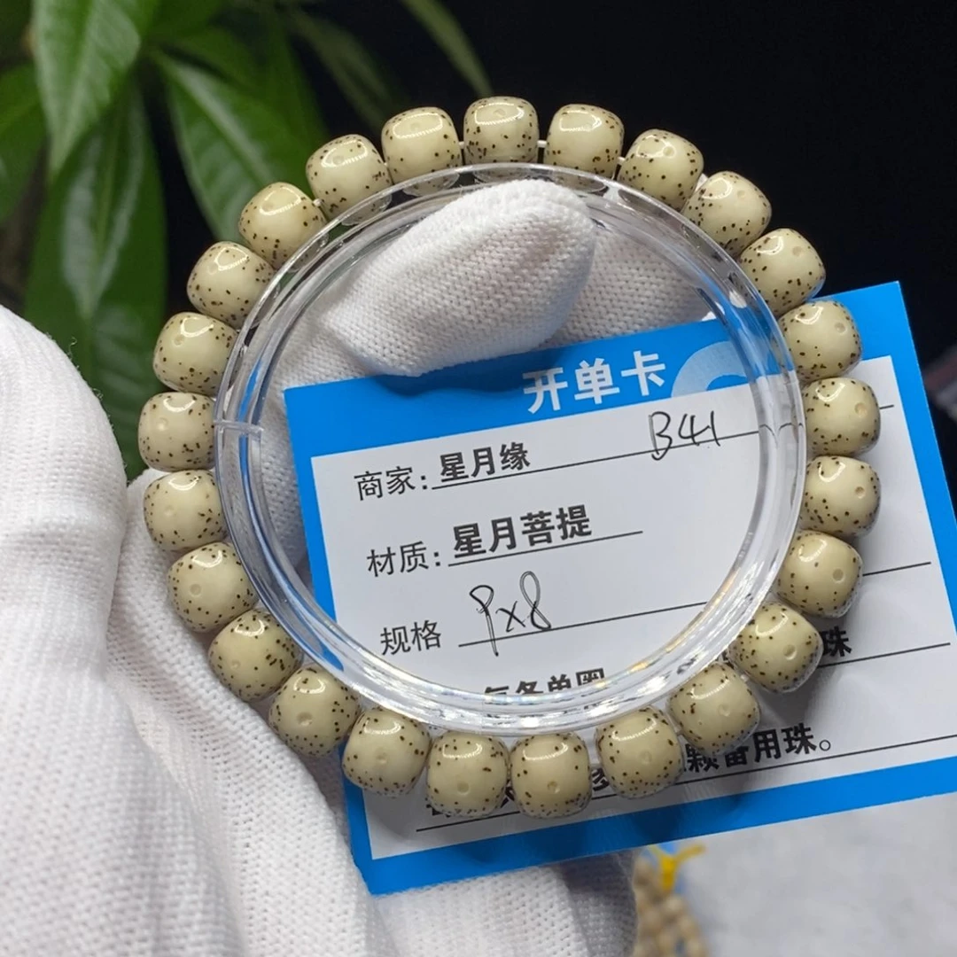 吊坠星月菩提麒*B41……