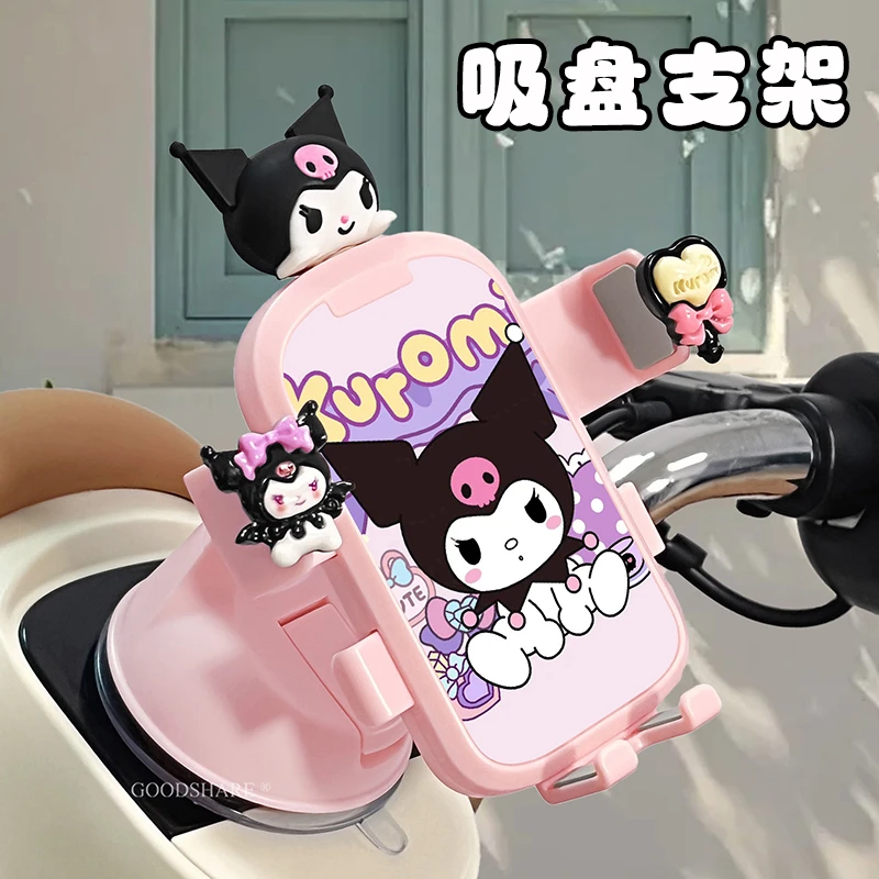 电动车手机支架可爱卡通库洛米电瓶车仪表盘中置吸盘手机导航支架