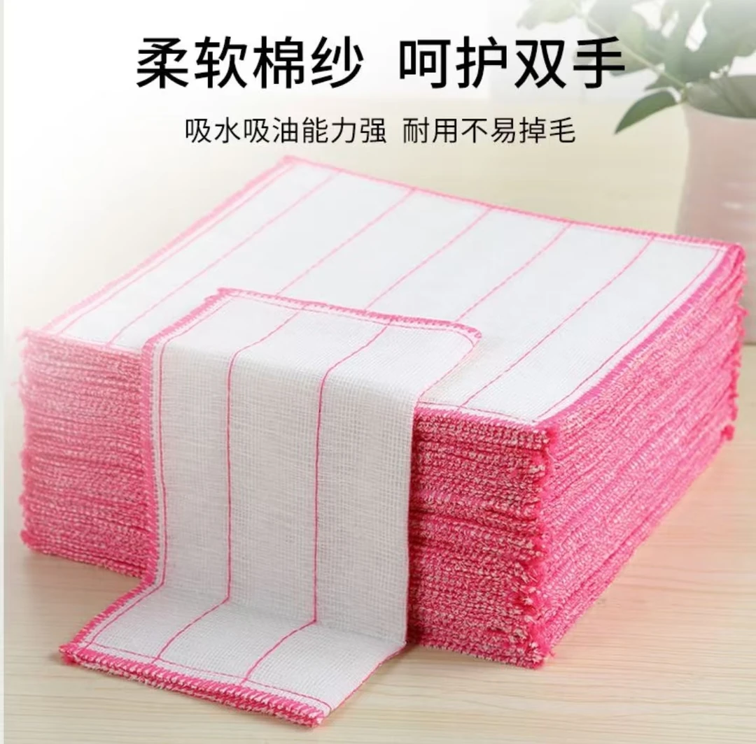 【10条装】擦碗家用清洁布不沾油实惠百洁布洗碗布个护抹布工具