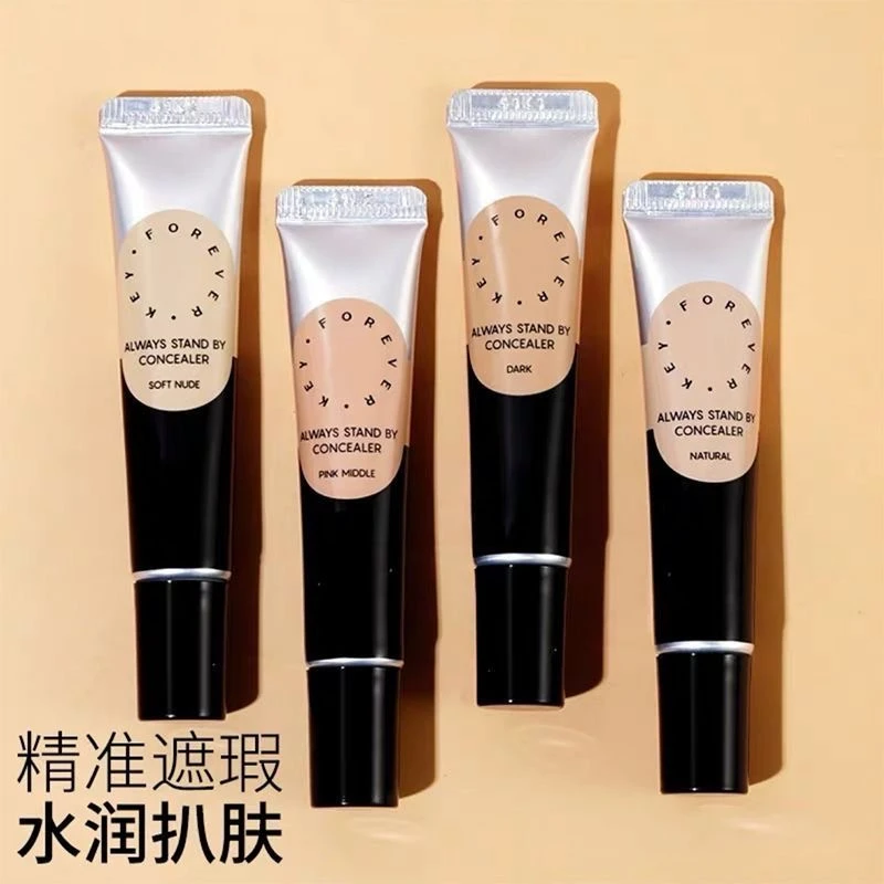 forever key遮暇膏遮瑕液体修容提亮遮盖斑点泪沟黑眼圈痘印学生