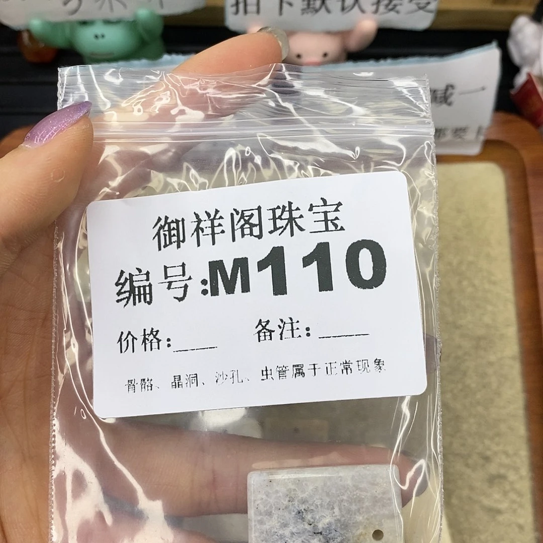 石英质玉未镶嵌颈饰真*人