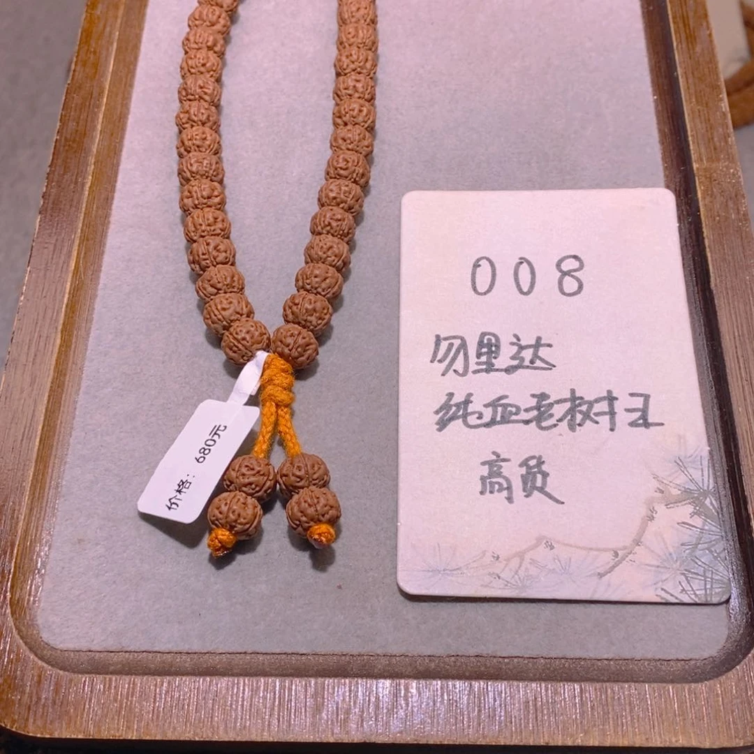 金刚菩提手串008勿里达纯血老树王9.5