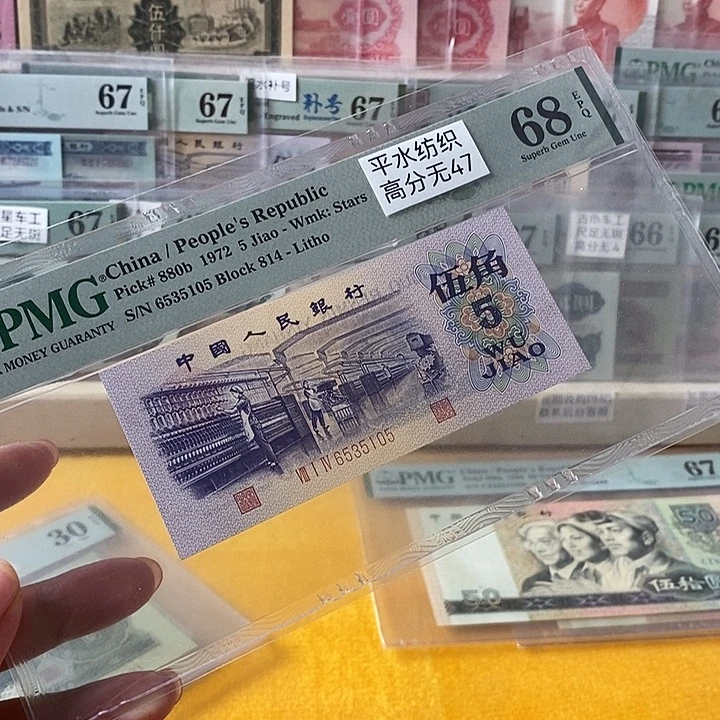 三版平水纺织68分无47尾5105