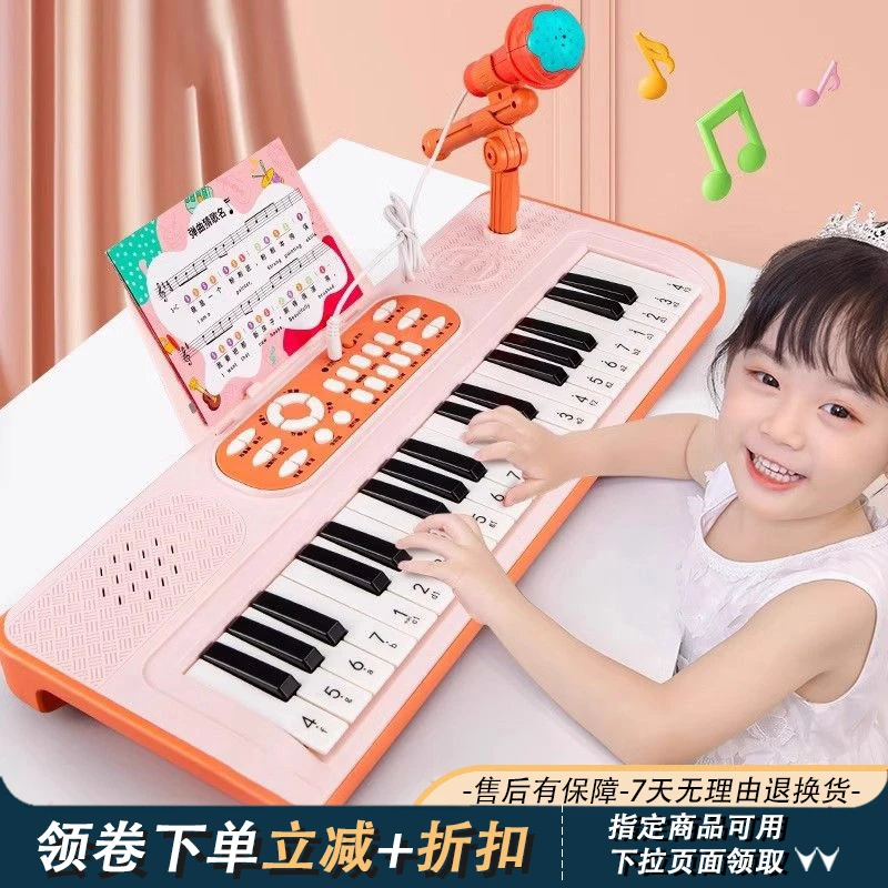 37键电子琴初学儿童乐器早教宝宝女孩4带话筒小钢琴玩具弹奏3-6岁