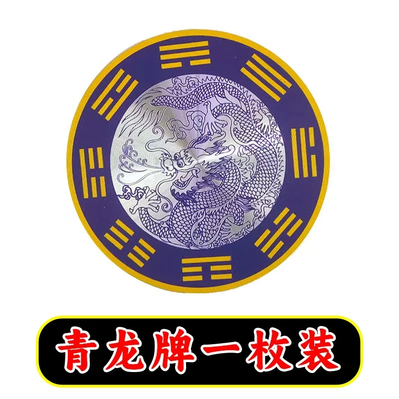 【老师推荐】青龙贴 洗衣机 地漏 水龙头专用