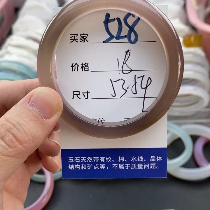 玛瑙/玉髓未镶嵌手镯528