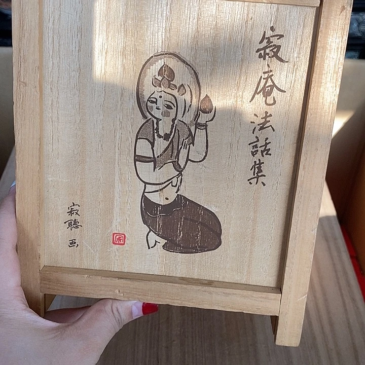 顺***水玲珑堂精品百货商行