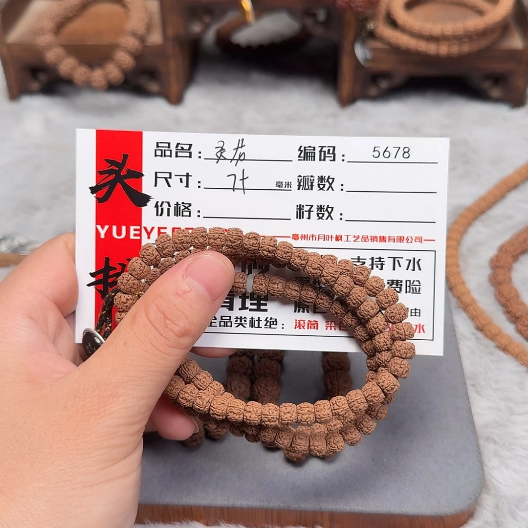 吊坠金刚菩提Bbbbb5678
