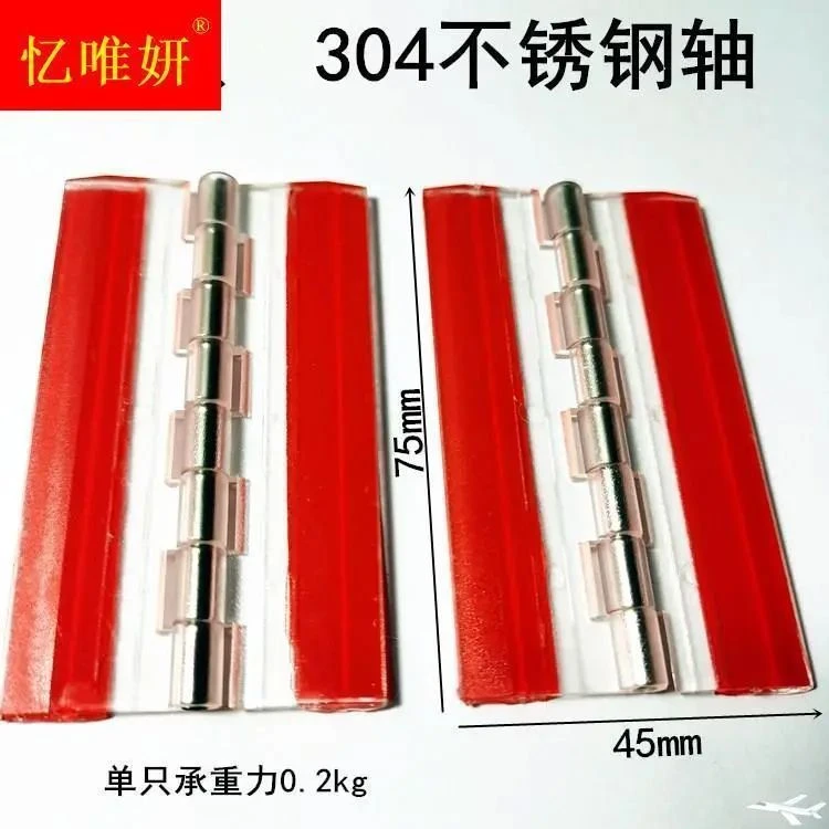 C强力自粘胶合页透明免钉铰链亚克力自粘魔术贴折页翻页自带胶粘