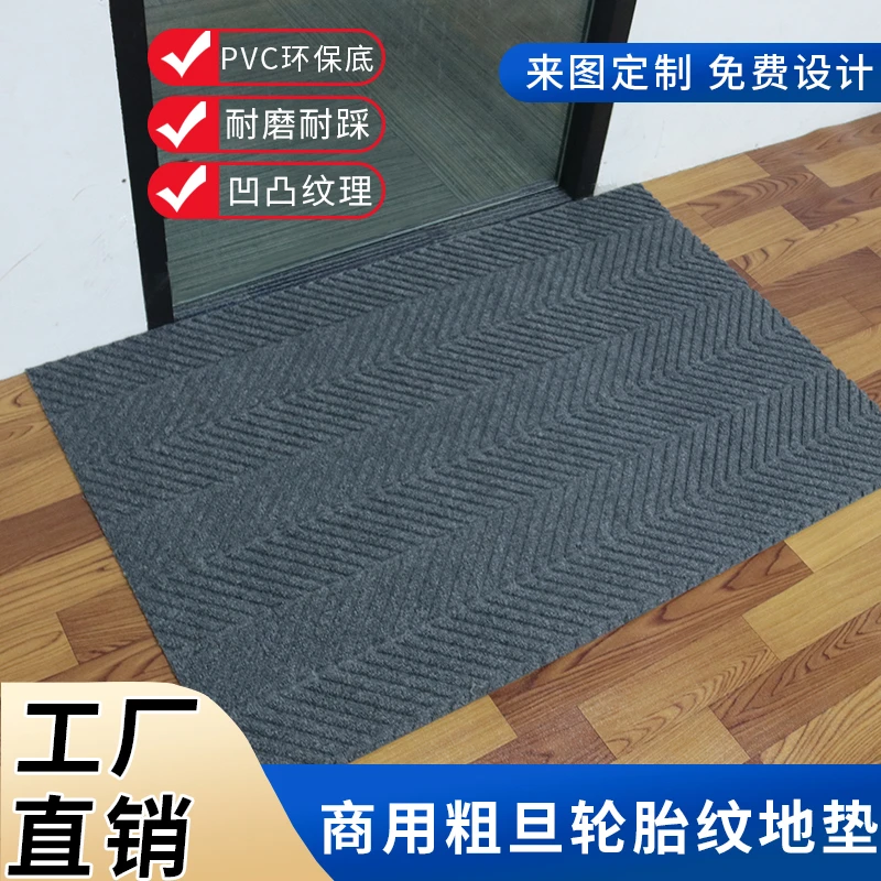 商场入户地垫高档酒店户外地毯进门家用轮胎纹商业大门口定做logo