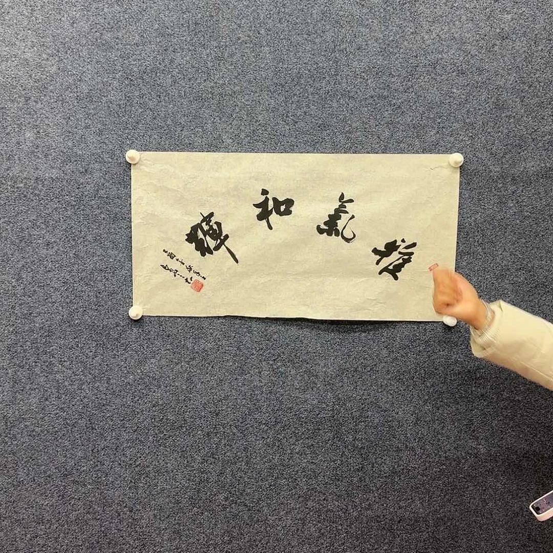 书法吴老师精品书法