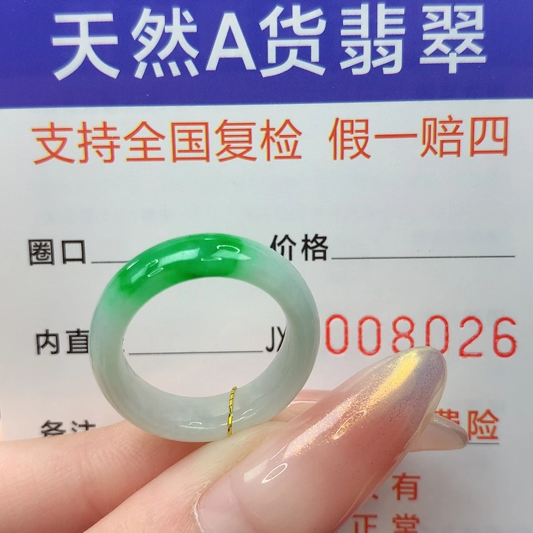 翡翠未镶嵌戒指港12