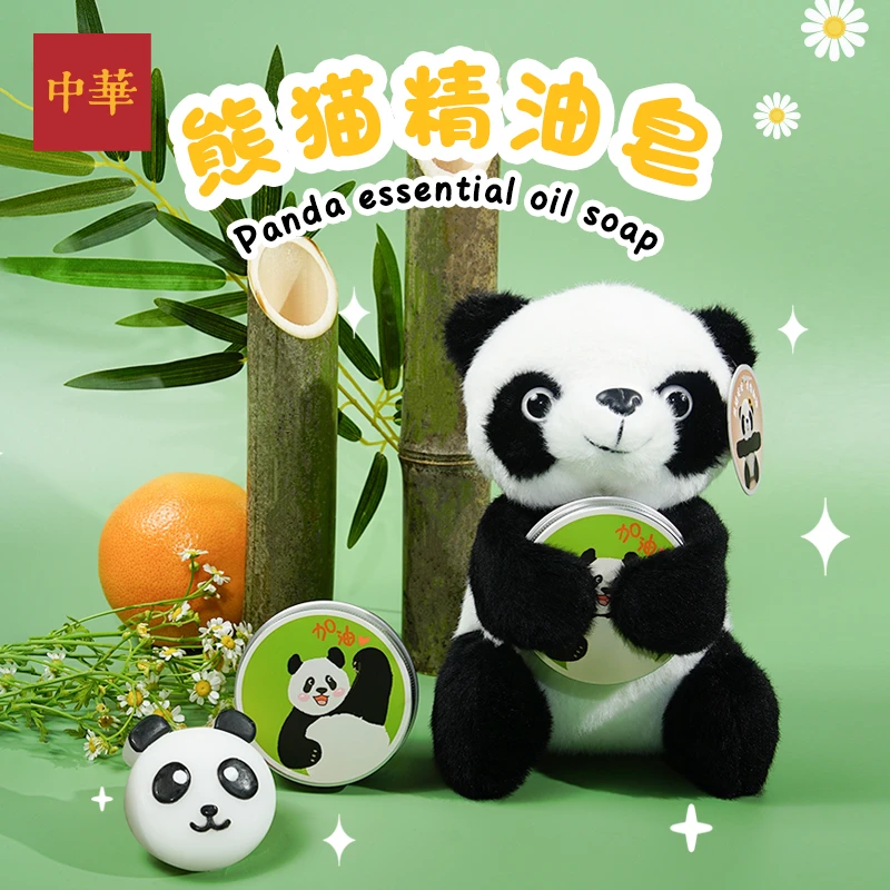 中华香皂可爱熊猫抱皂套装女生一皂多用清新香皂