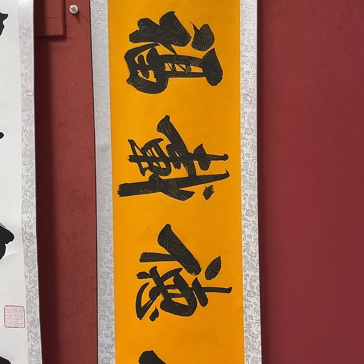 书法手绘书法字画3