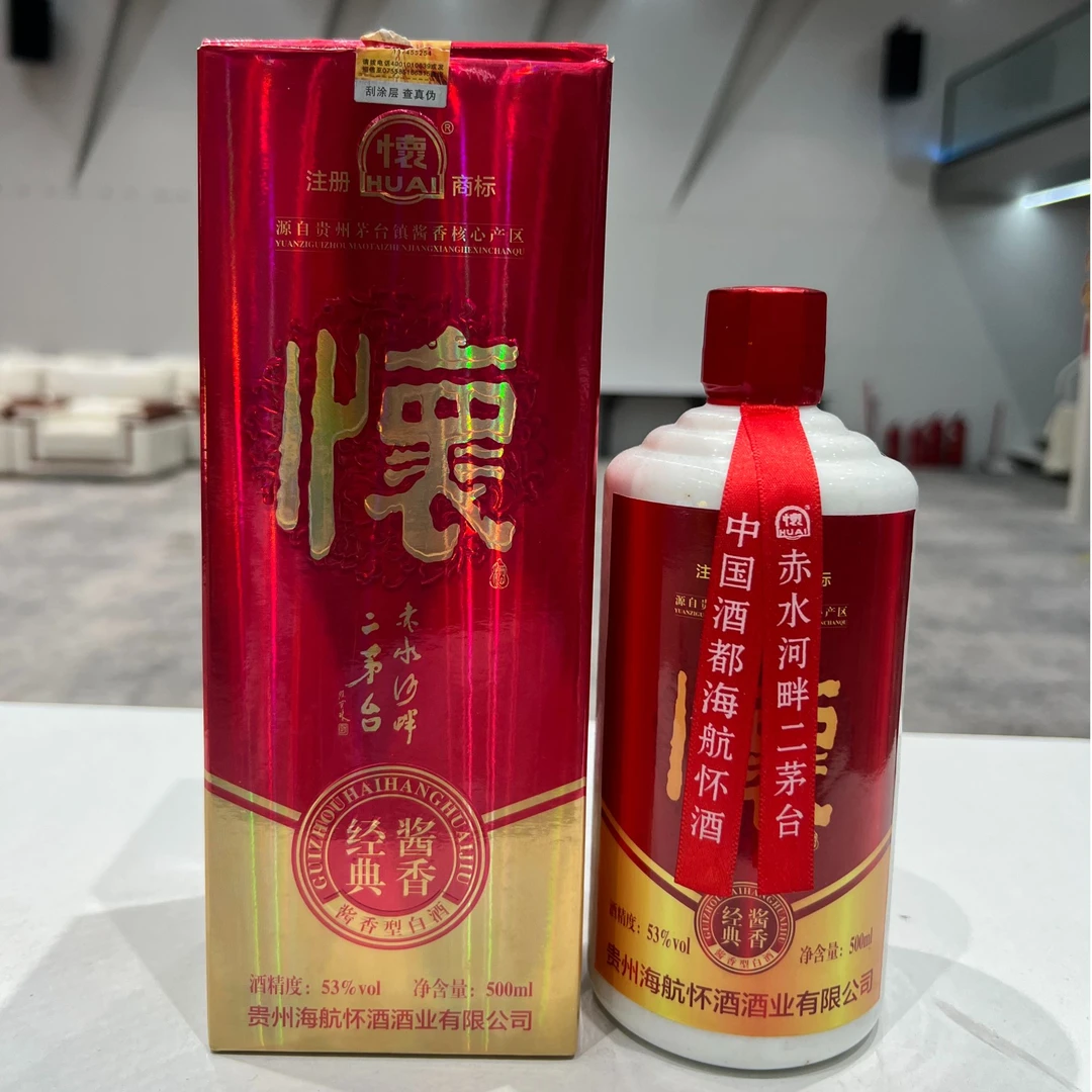 惜贡怀 酒经典酱香型白酒53度500ml*1