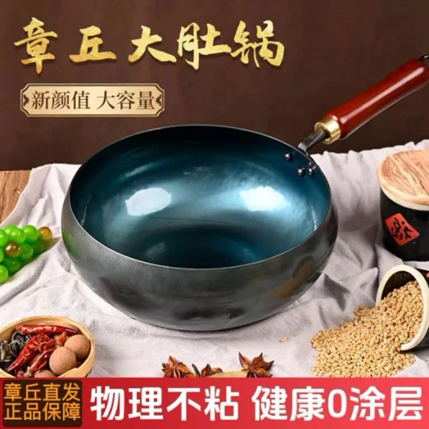 【手工大肚锅】章丘纯铁手工大肚锅健康无涂层物理不粘锅家用炒炖煮