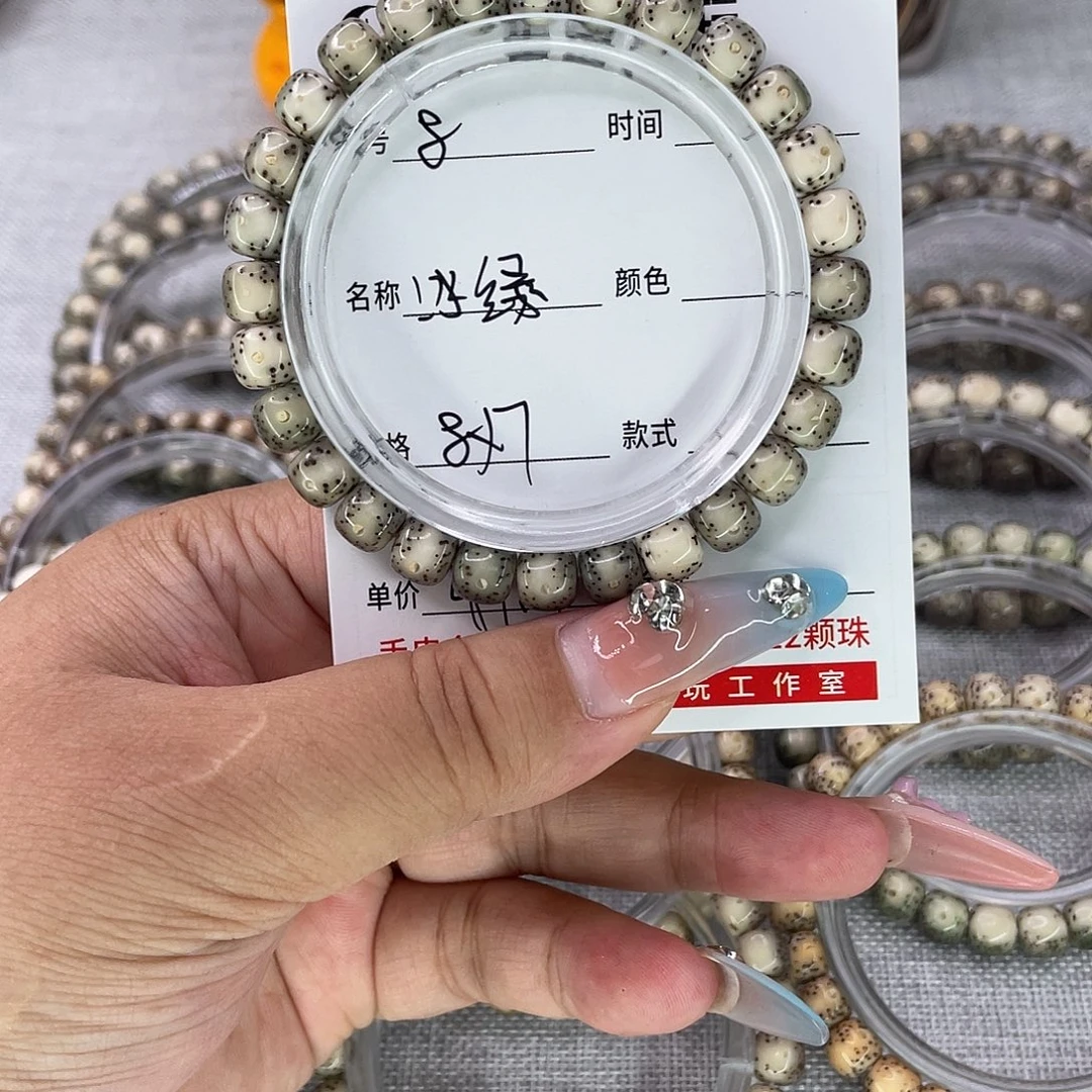 手串星月菩提8冰绿
