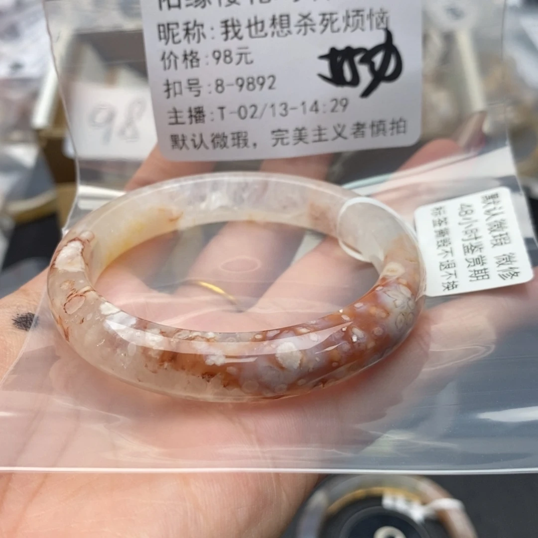 玛瑙/玉髓手镯合金我****恼