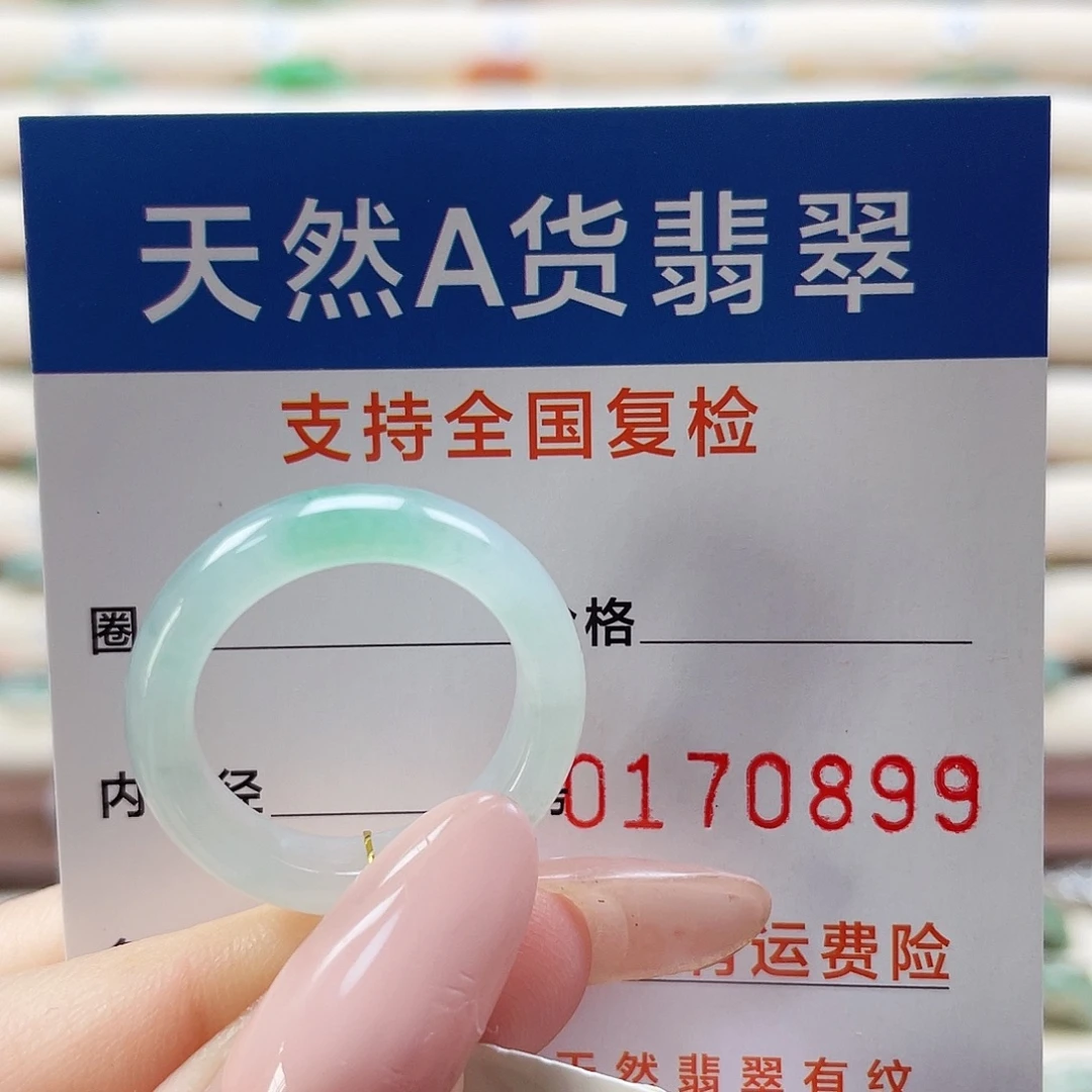翡翠未镶嵌戒指18号
