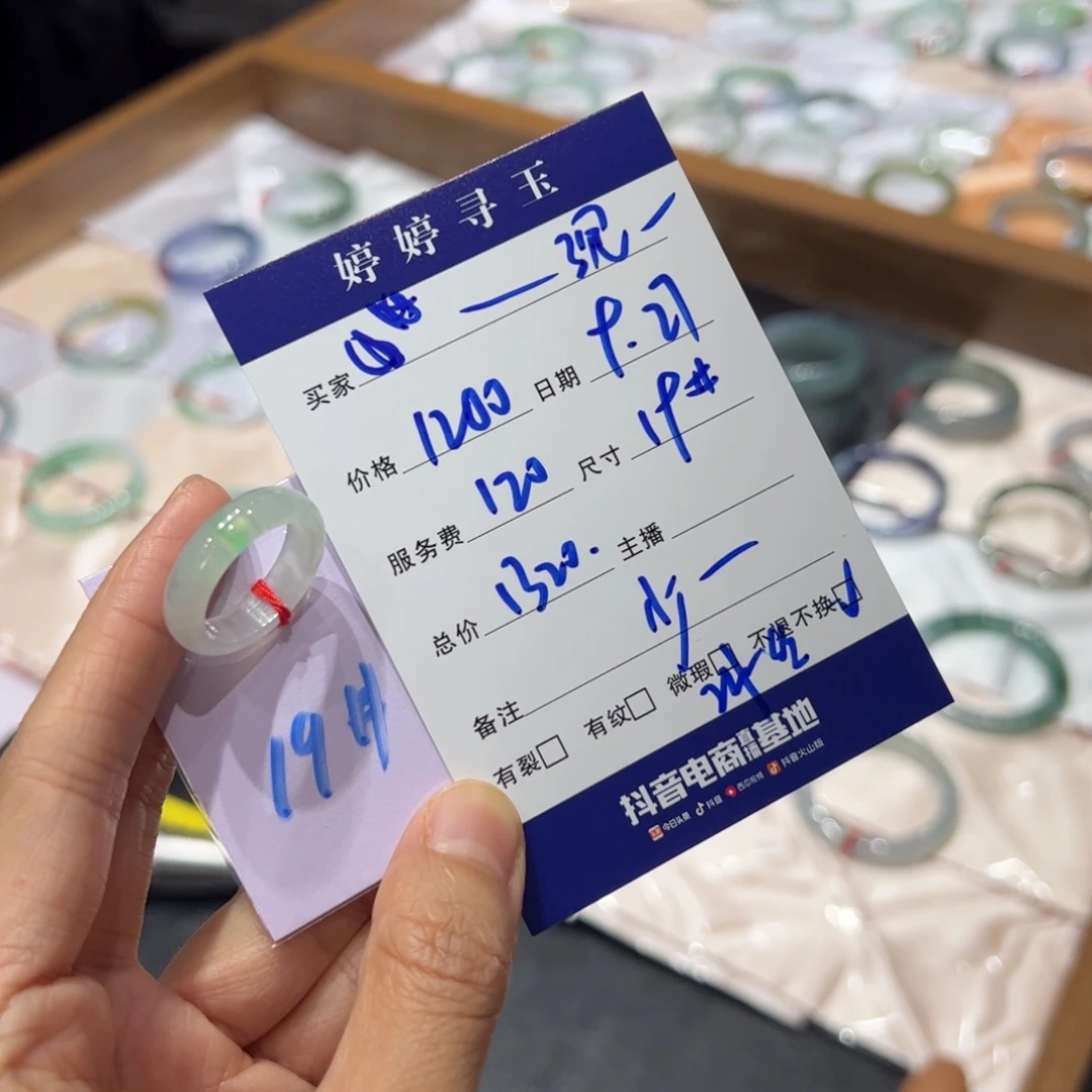 *****翡翠未镶嵌挂件买断不退不换