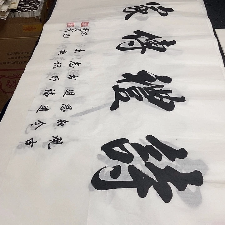书法老师精品书法