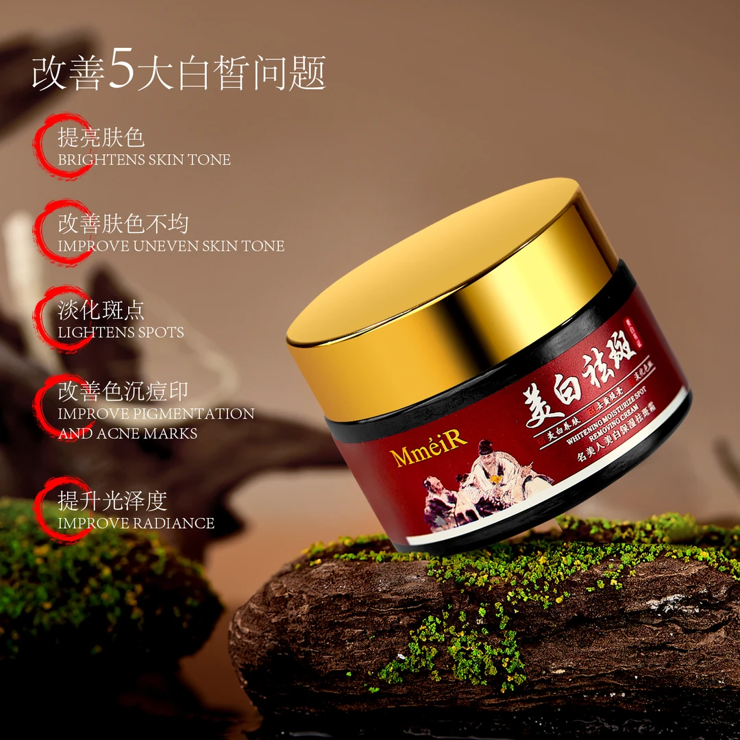 焕亮肌肤-温和不刺激-美白-祛-斑-霜-滋润养肤