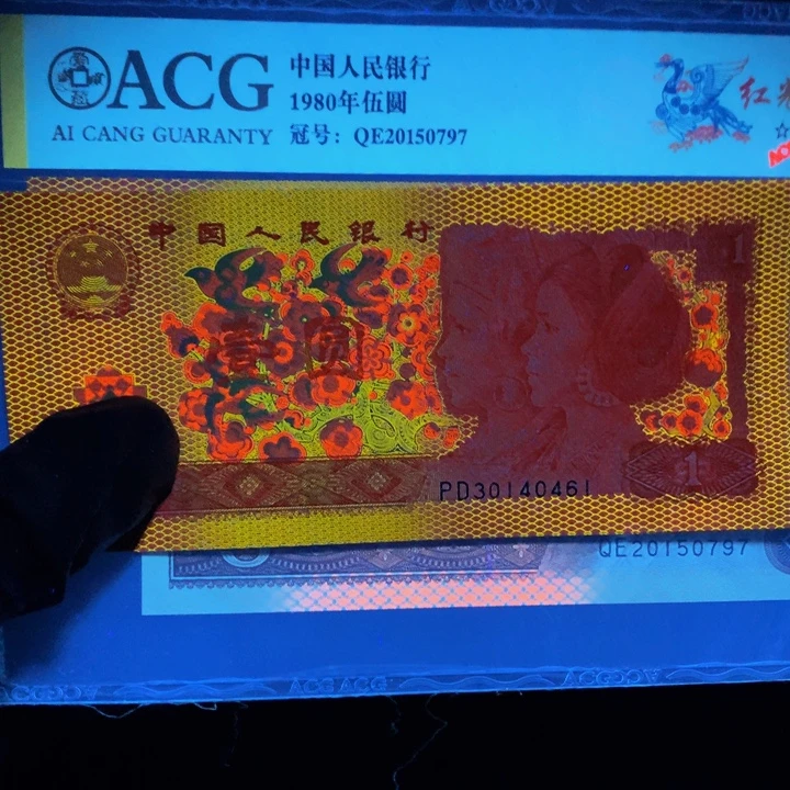 钱***钱30140461一组标十标十一组