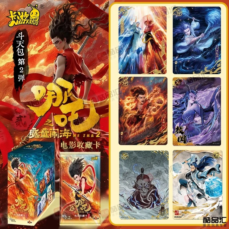 【QR刺盒】直播间代拆！哪吒之魔童闹海电影斗天第二弹盲盒卡牌