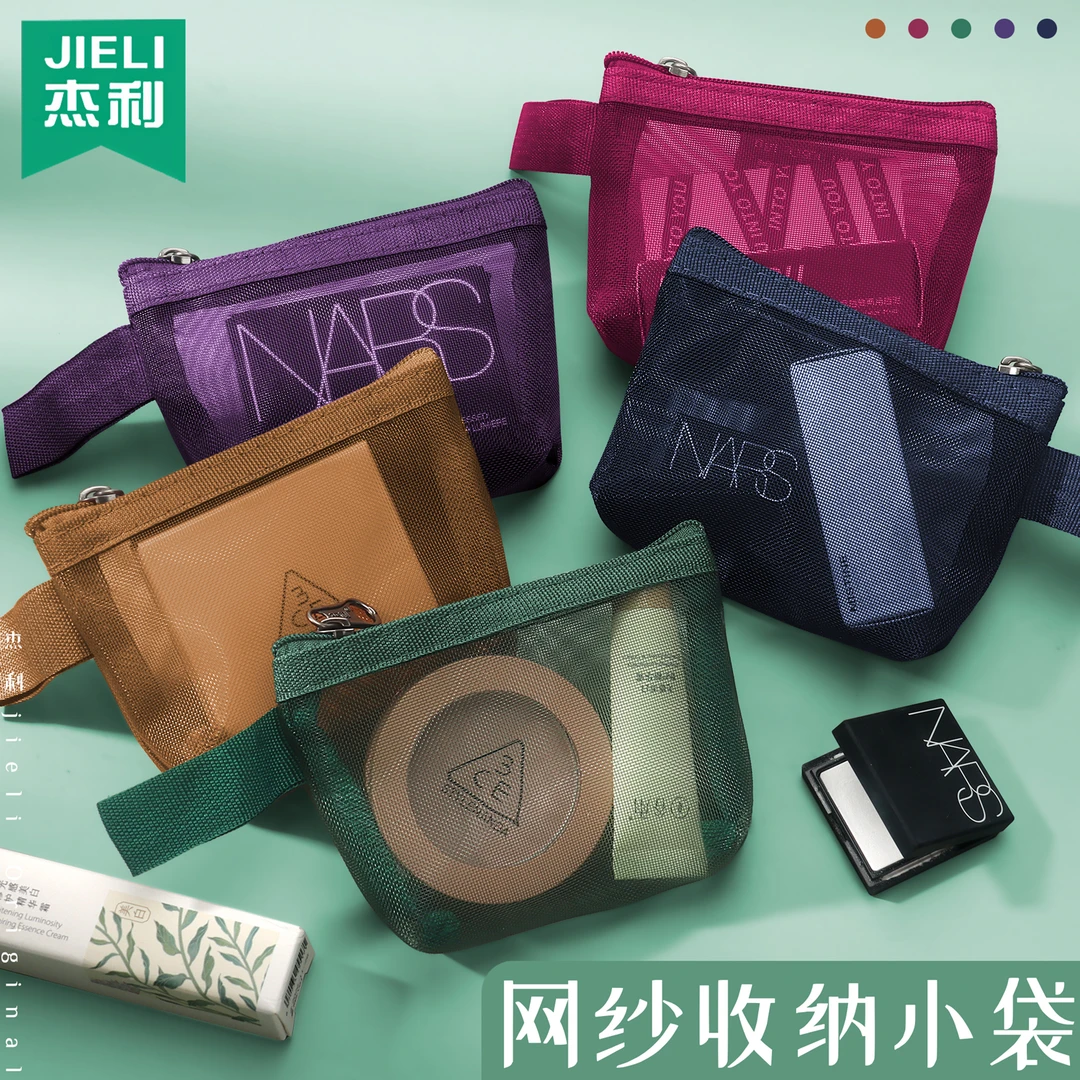 旅行出差收纳包便携小号杂物袋零钱钱包出行洗漱化妆袋透视证件包