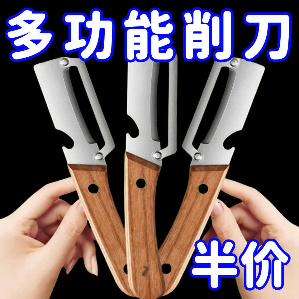 厨房土豆冬瓜莴笋去皮专用神器全新款多功能不锈钢家用水果削皮器