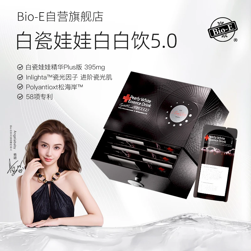 Bio-E Angelababy同款白瓷娃娃白白饮5.0升级款DR
