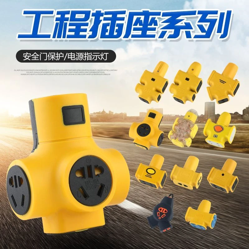 10A16A抗摔户外防水防压插板插座不带线排插地拖纯铜插座无线插排