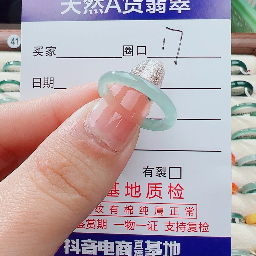 翡翠未镶嵌戒指戒指