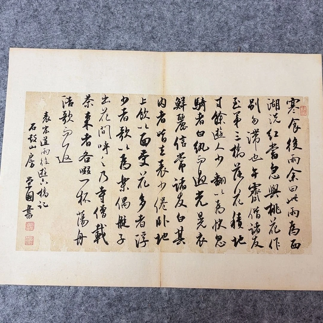 书法国展书家杨荣国45×34
