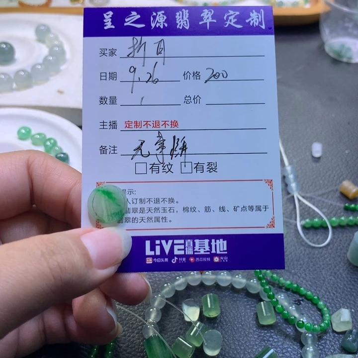 折***乐定制翡翠未镶嵌边角