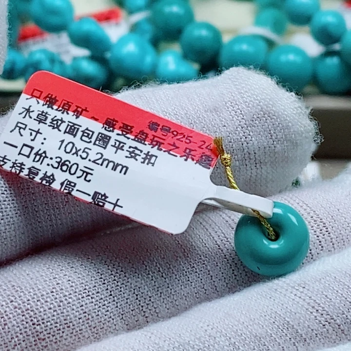 一***兰绿松石未镶嵌珠宝奇石