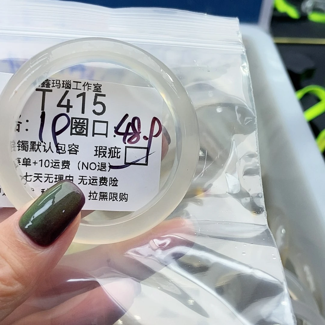 手镯玛瑙/玉髓未镶嵌五*。415