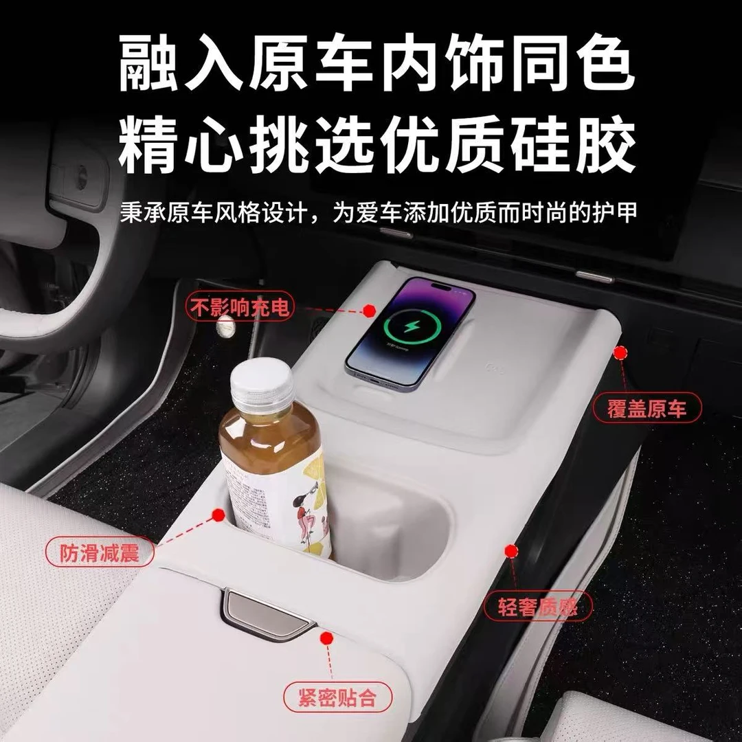适用于日产N6中控充电垫水杯垫防护垫一体式硅胶材质保护垫装饰