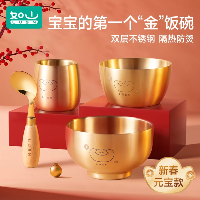 如山小“金”碗宝宝元宝辅食碗不锈钢吃饭训练儿童学食勺碗宝宝餐盘