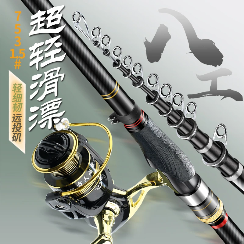 方天画戟矶竿超轻细超硬1.5号7号抛竿碳素滑漂杆矶钓竿套装钓鱼竿