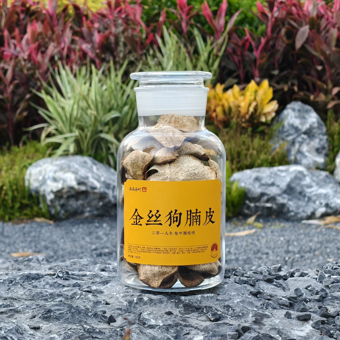 【亏本福利】正宗新会东甲高货2018年金丝狗腩皮陈皮断皮到手160g