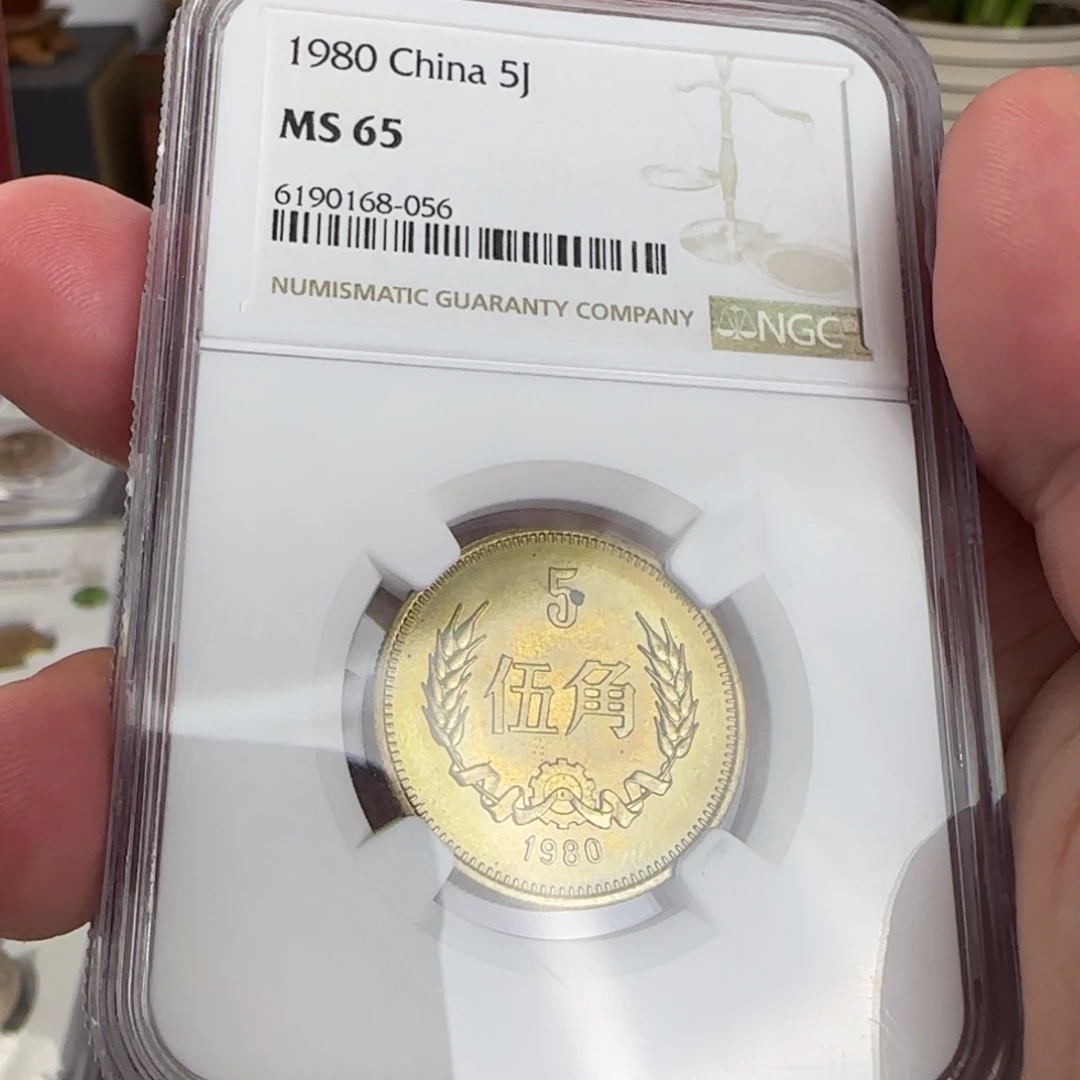 80年五角评级65分，出彩带包浆点