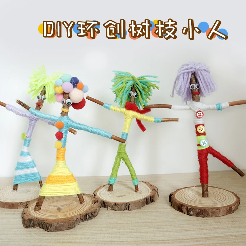 幼儿园安静树枝小人环创材料包毛线美工手工diy制作小玩具