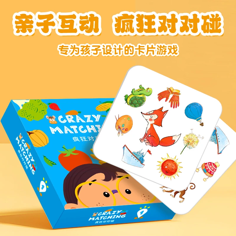 对对碰玩具3-6岁开发智力亲子互动找相同孩子专注力训练卡片