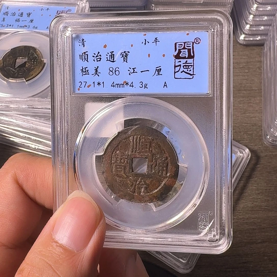 铜A闻博文化顺治通宝