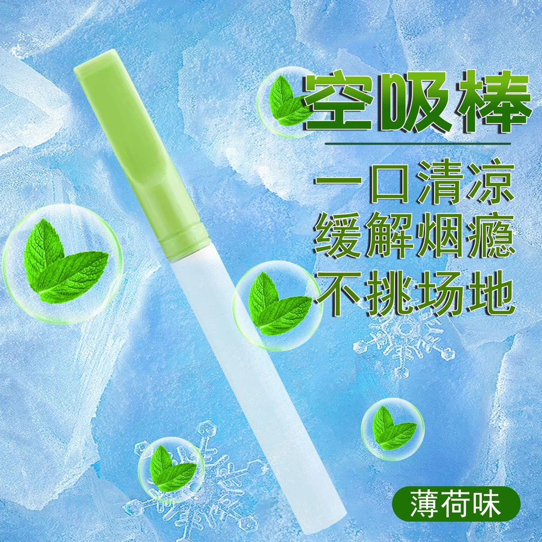 买二送一男士通用一次性加长薄荷过滤烟嘴可适配戒烟缓烟