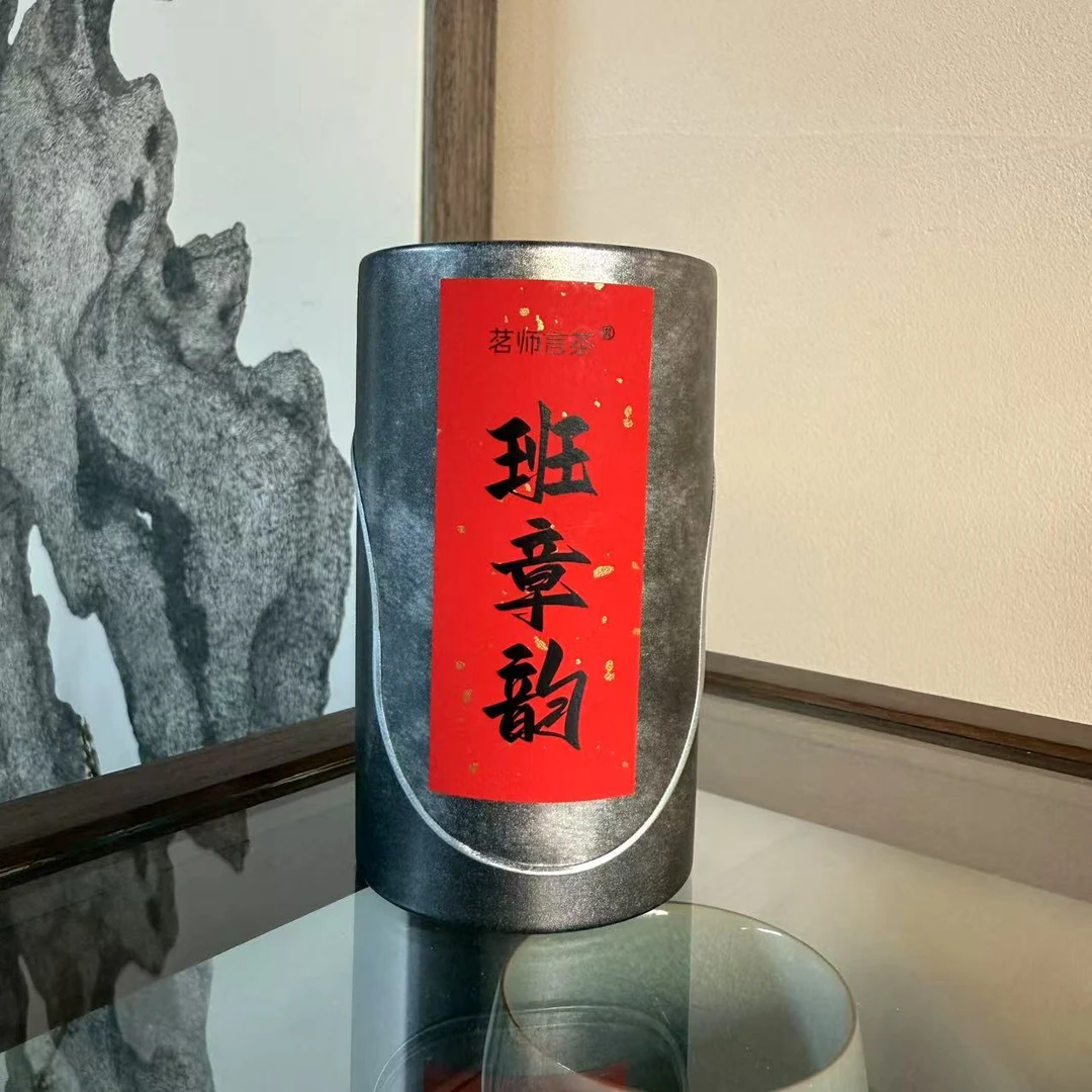 德白直播专属 班章韵-30g